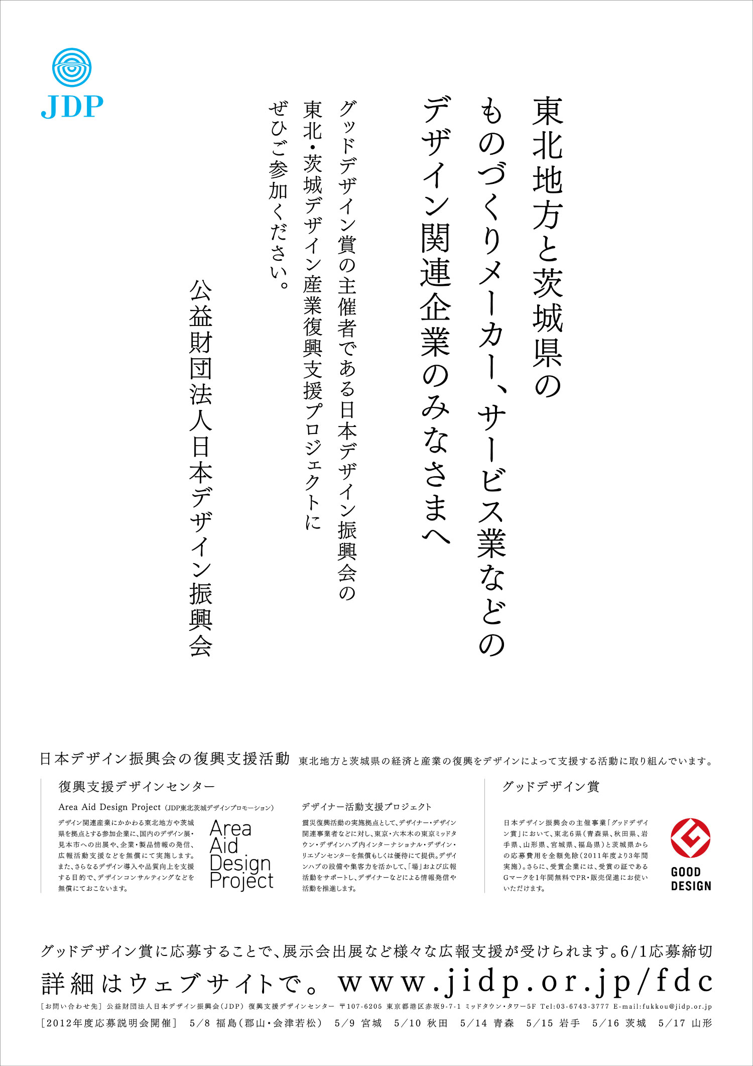 JDP Poster