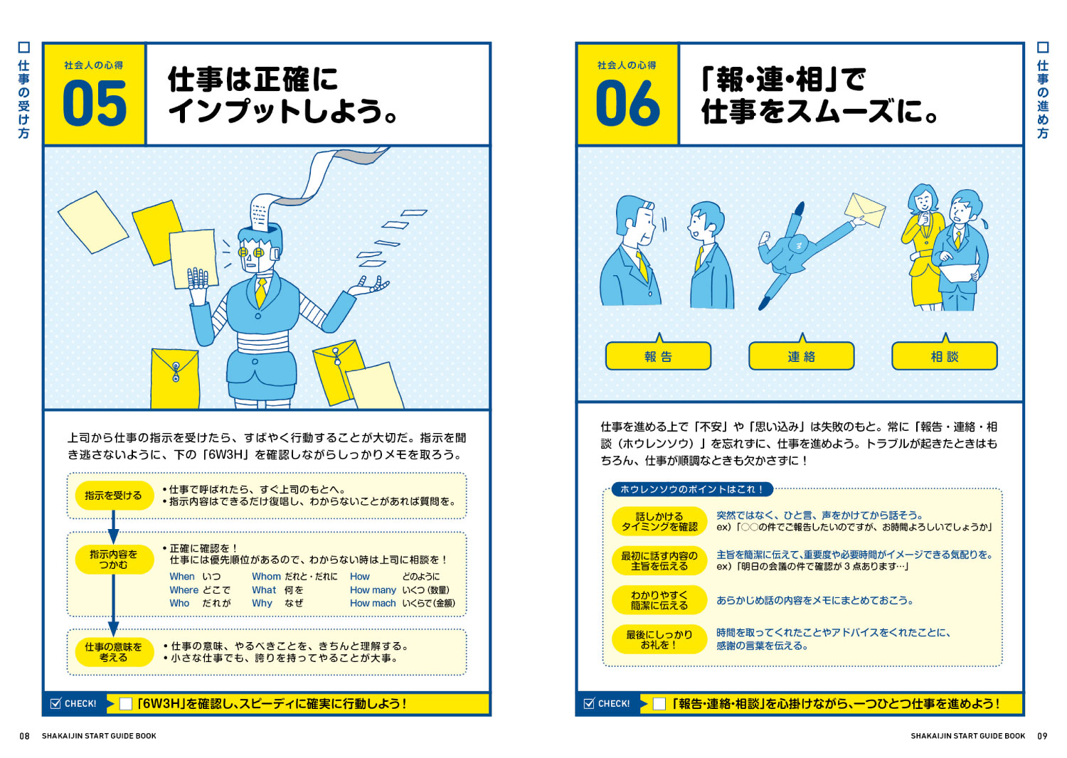 Jobcafe Iwate (start guidebook) Pamphlet