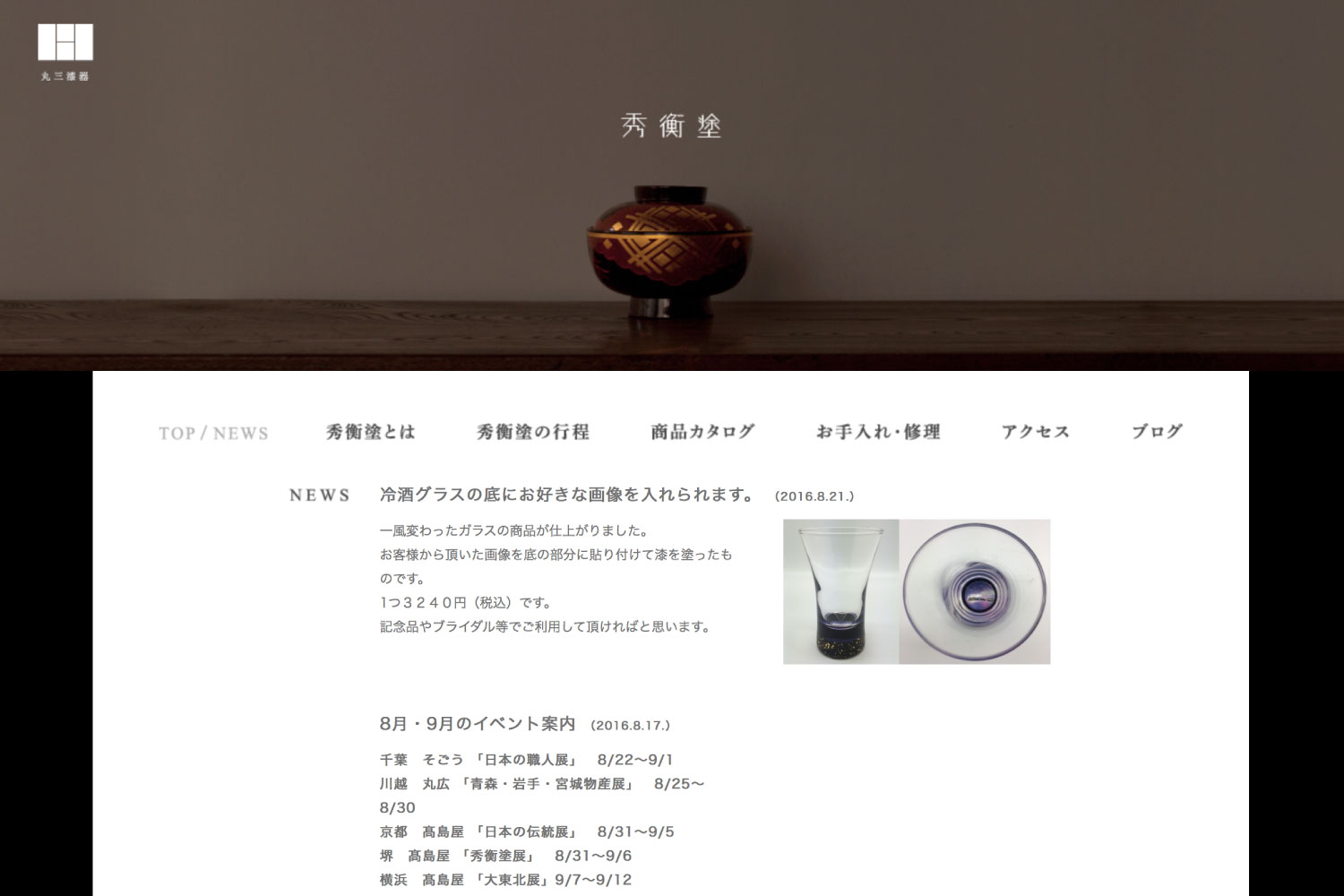 Marusan shikki Website