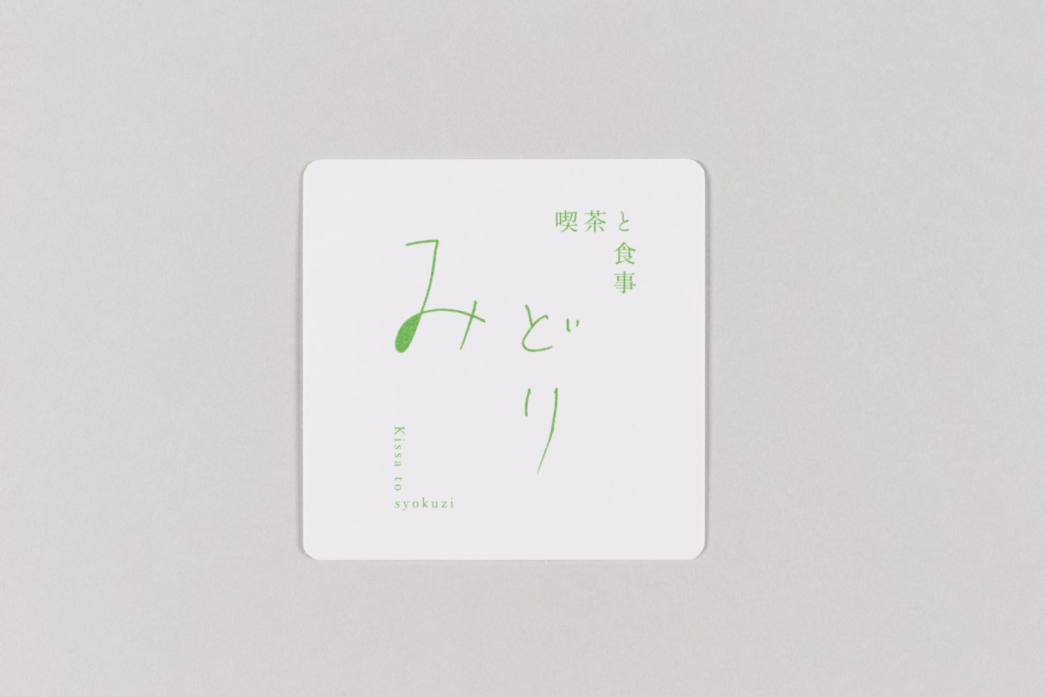 ichinokura watashino-oto Logomark