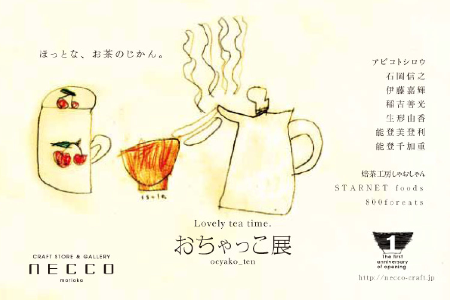 craft store＆gallery necco Ochakko ten Flyer